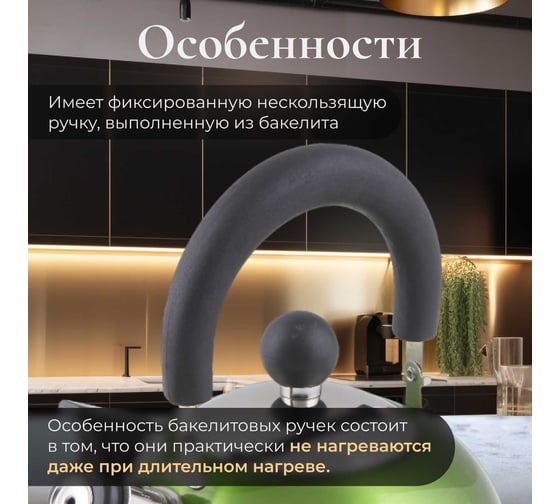 Чайник PERFECTO LINEA со свистком 1.5 л зеленый металлик Holiday 52-112013