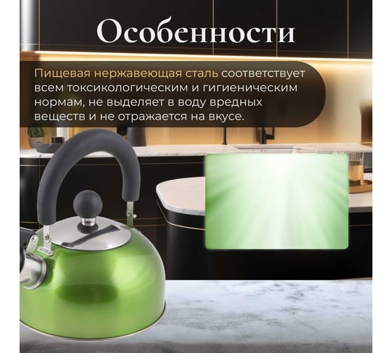 Чайник PERFECTO LINEA со свистком 1.5 л зеленый металлик Holiday 52-112013