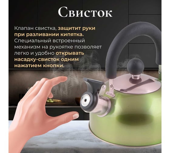 Чайник PERFECTO LINEA со свистком 1.5 л зеленый металлик Holiday 52-112013