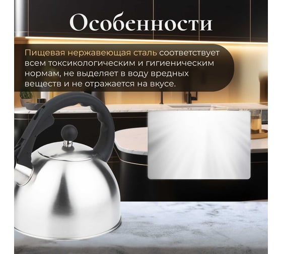Чайник PERFECTO LINEA со свистком 2.5 л Melissa 52-225001