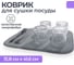 Впитывающий коврик для сушки посуды TOPOTO микрофибра, 41x31x0.5 см 27 3