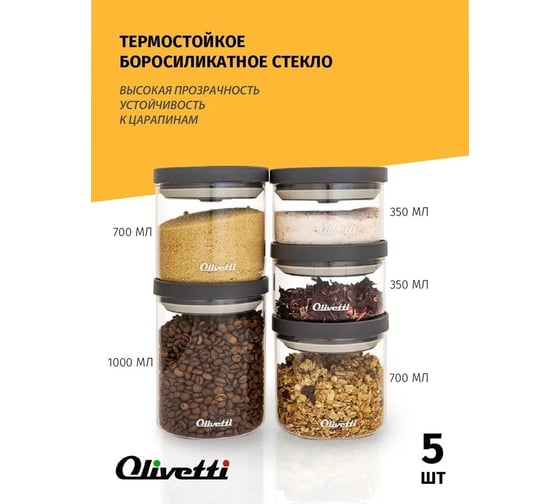 Емкость для хранения OLIVETTI KGFC5371