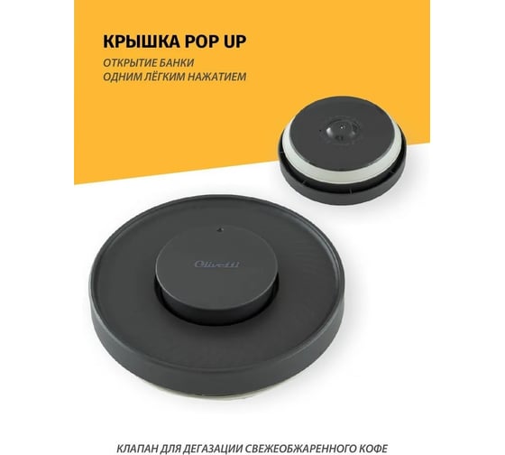 Емкость для хранения OLIVETTI GFC035