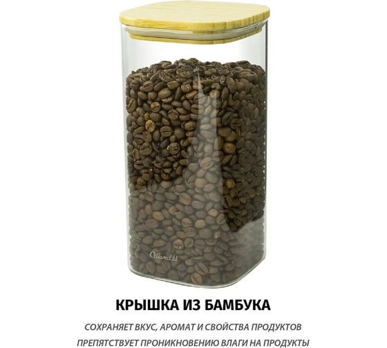 Емкость для хранения OLIVETTI GFC153