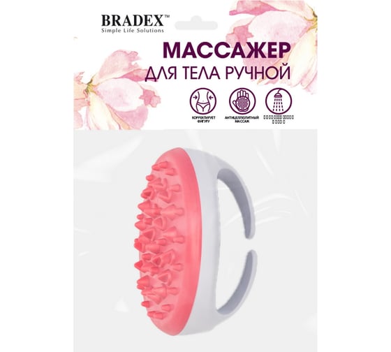 Массажер для тела из полимерных материалов BRADEX KZ 0961