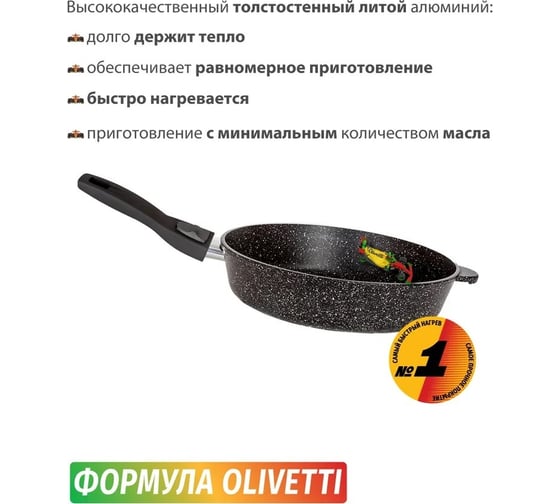 Сковорода OLIVETTI GP728D