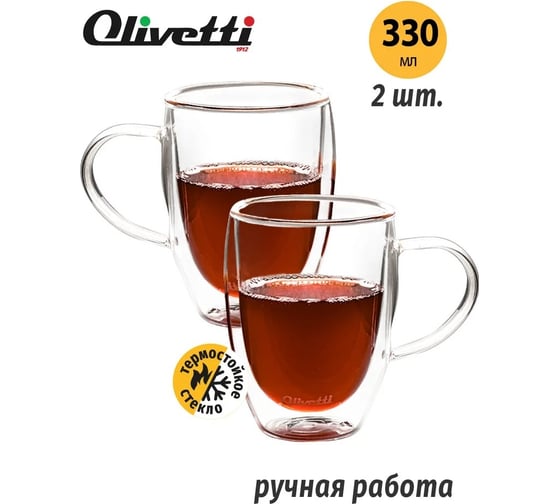 Набор термокружек OLIVETTI DWC23