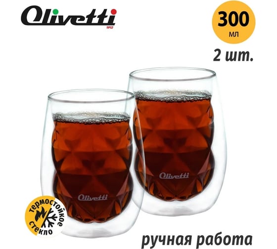 Набор термостаканов OLIVETTI DWG25