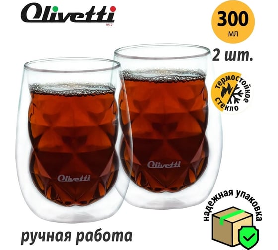 Набор термостаканов OLIVETTI DWG25