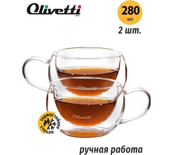 Набор чашек OLIVETTI DWC22