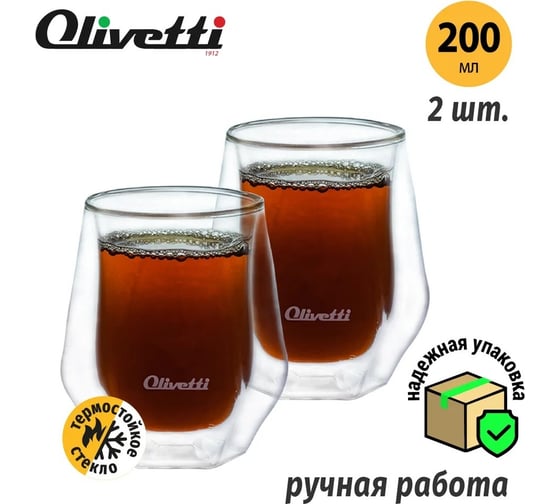 Набор термостаканов OLIVETTI DWG24