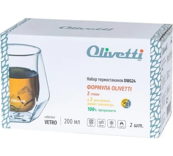 Набор термостаканов OLIVETTI DWG24