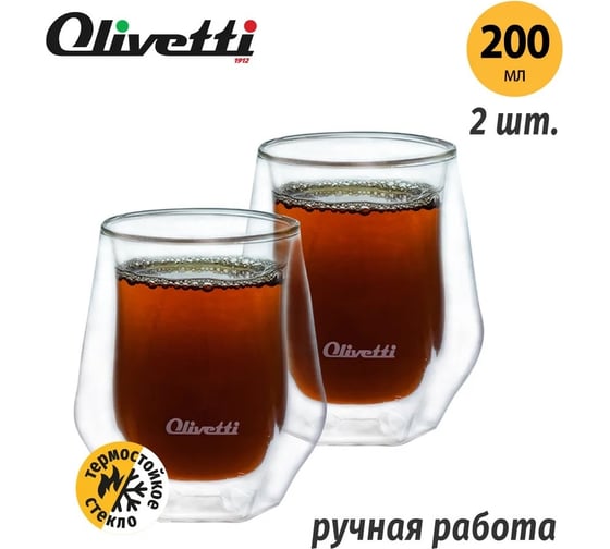 Набор термостаканов OLIVETTI DWG24