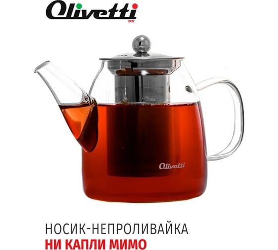 Заварочный чайник OLIVETTI GTK071