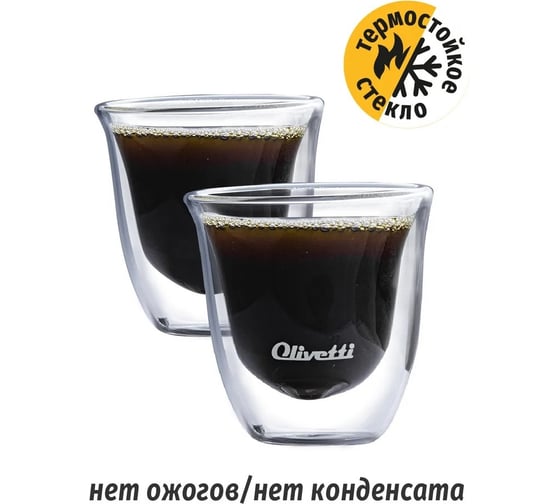 Набор термостаканов OLIVETTI DWG21