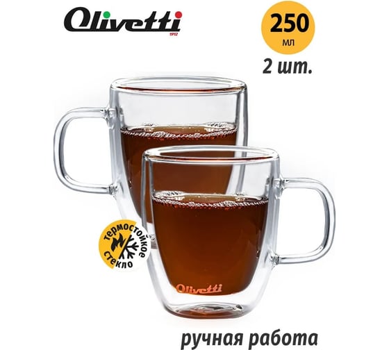 Набор термокружек OLIVETTI DWC25