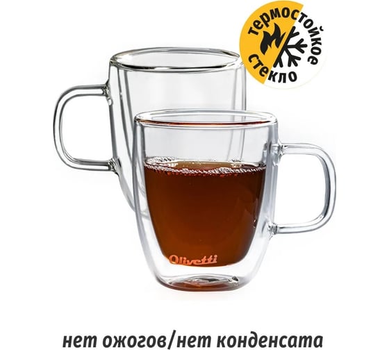 Набор термокружек OLIVETTI DWC25