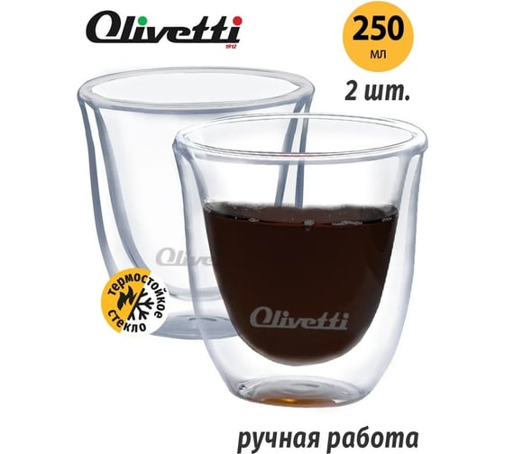 Набор термостаканов OLIVETTI DWG22