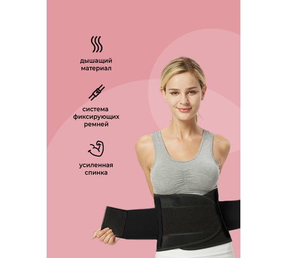 Ортопедический корсет для поясницы Shark fit размер M G0401