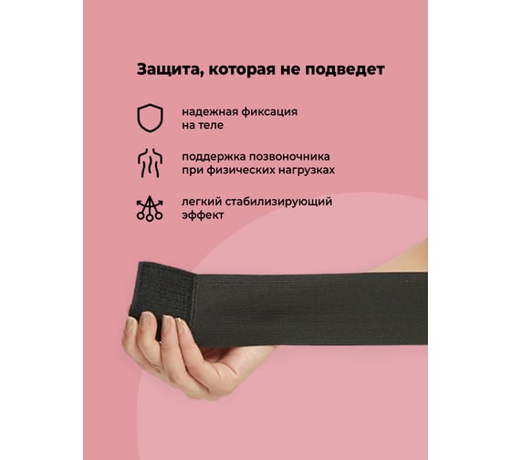 Ортопедический корсет для поясницы Shark fit размер M G0401