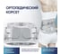 Ортопедический корсет для осанки Shark fit размер XL G0373 2