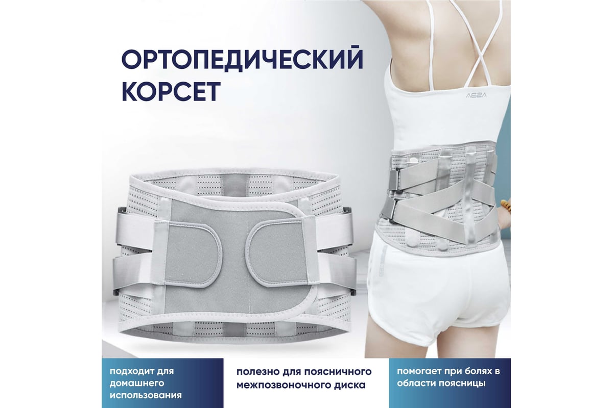 Ортопедический корсет для осанки Shark fit размер XXL G0374 - выгодная  цена, отзывы, характеристики, фото - купить в Москве и РФ