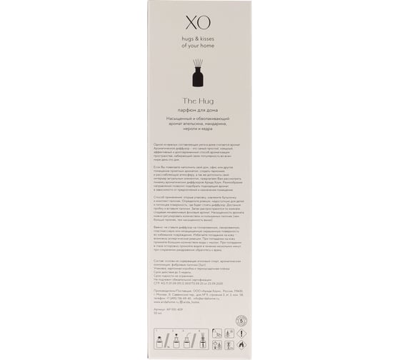 Парфюм для дома ARIDA HOME XO The Hug 50 мл АР 100-409