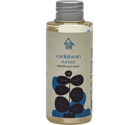 Наполнитель для ароматического диффузора ARIDA HOME Карибский закат, 100 мл АР 100-390