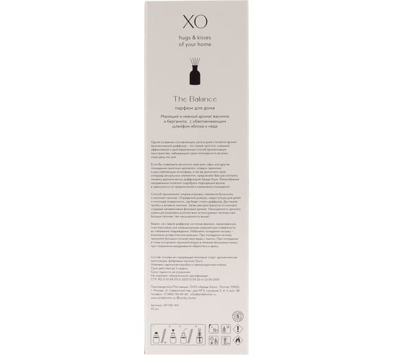 Парфюм для дома ARIDA HOME XO The Balance 50 мл АР 100-413