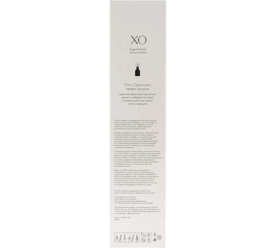 Парфюм для дома ARIDA HOME XO The Cynosure 100 мл АР 100-432