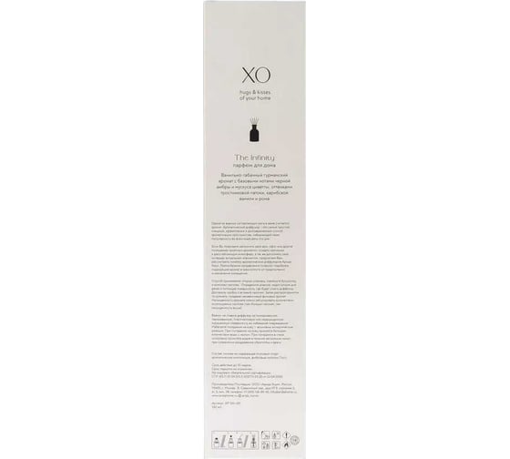 Парфюм для дома ARIDA HOME XO The Infinity 100 мл АР 100-431