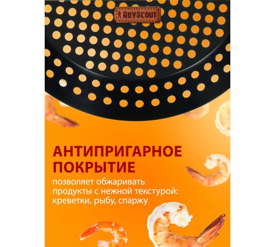 Жаровня для морепродуктов и овощей с антипригарным покрытием BOYSCOUT 53х30х3 см 61261