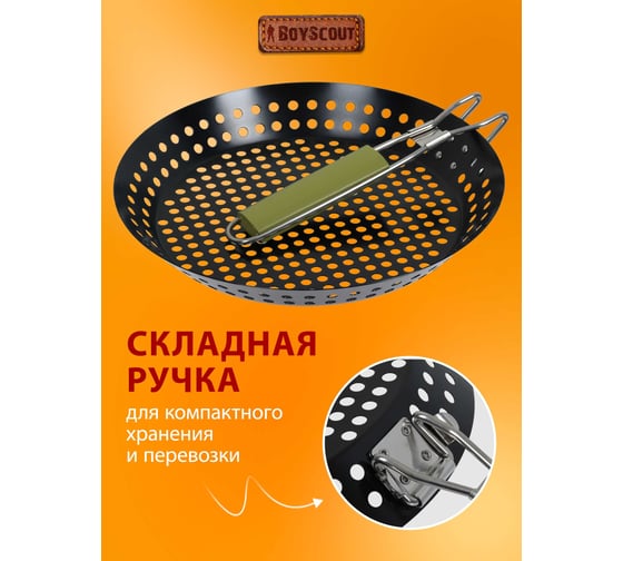 Жаровня для морепродуктов и овощей с антипригарным покрытием BOYSCOUT 53х30х3 см 61261