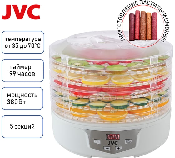 Сушилка для овощей и фруктов jvc JK-FD752