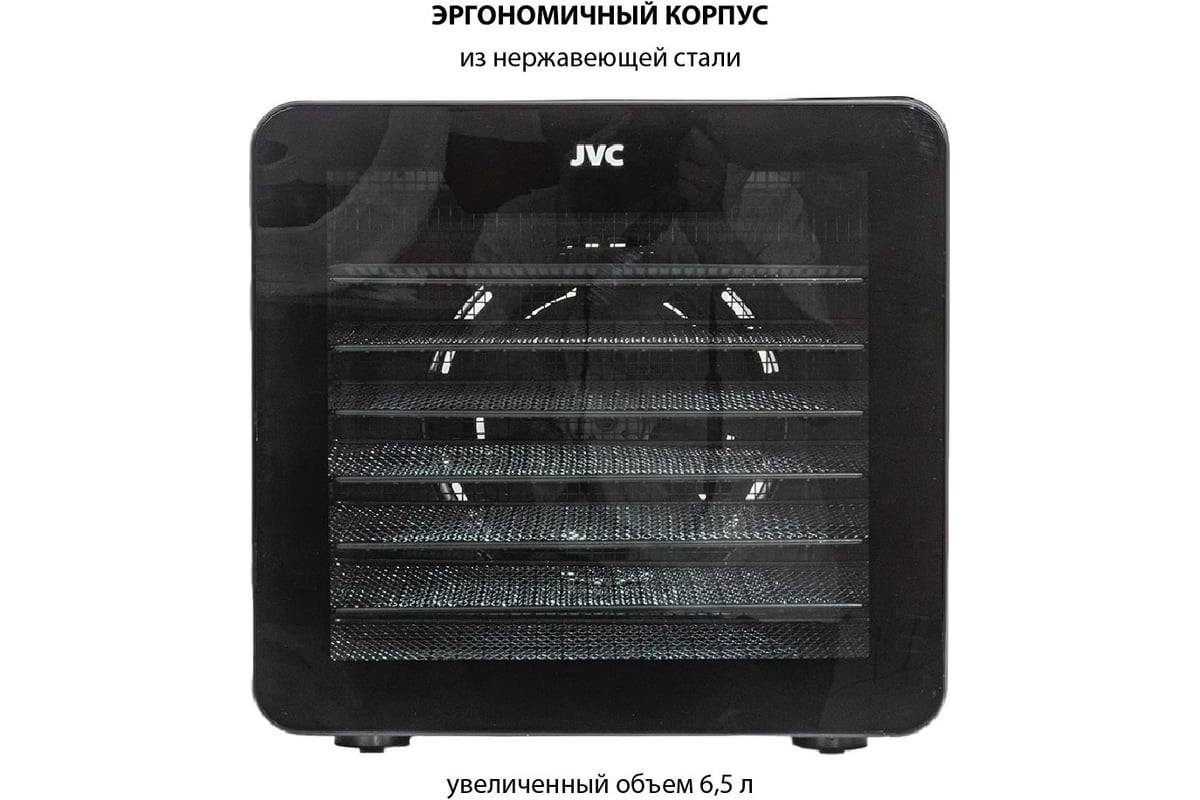 Сушилка для овощей и фруктов jvc JK-FD801 - выгодная цена, отзывы,  характеристики, фото - купить в Москве и РФ