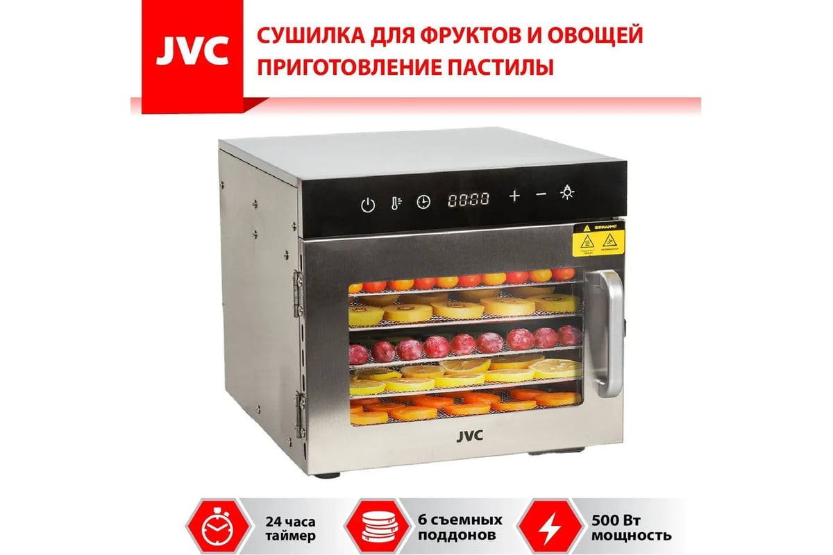 Сушилка для овощей и фруктов jvc JK-FD802