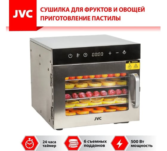 Сушилка для овощей и фруктов jvc JK-FD802