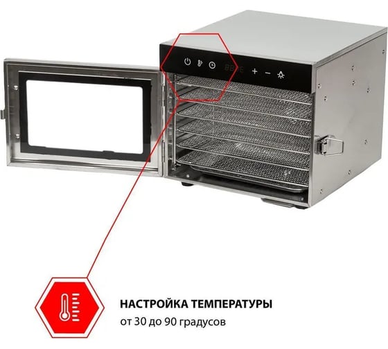 Сушилка для овощей и фруктов jvc JK-FD802