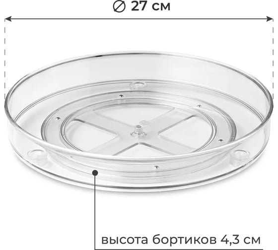 Вращающаяся подставка для специй SHINY KITCHEN J0090