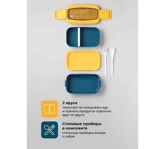 Детский ланчбокс SHINY KITCHEN 50343