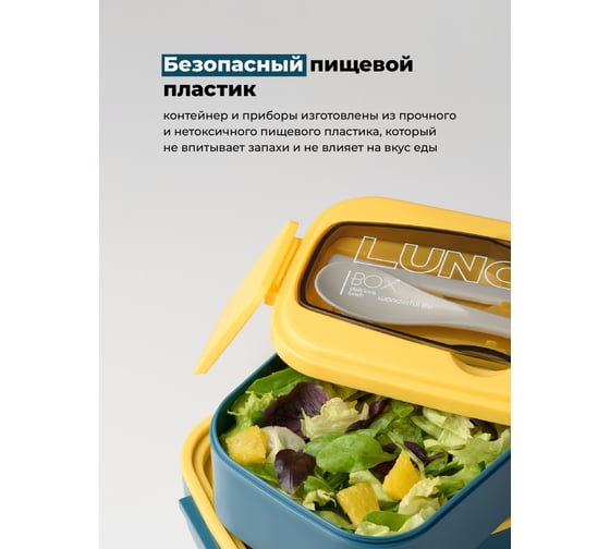 Детский ланчбокс SHINY KITCHEN 50343