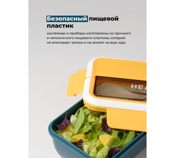 Контейнер для еды с приборами SHINY KITCHEN 50342