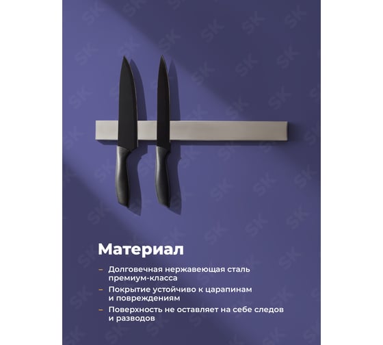 Магнит для ножей SHINY KITCHEN нержавеющая сталь, 40 см A1401
