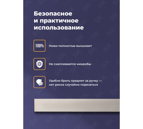 Магнит для ножей SHINY KITCHEN нержавеющая сталь, 40 см A1401