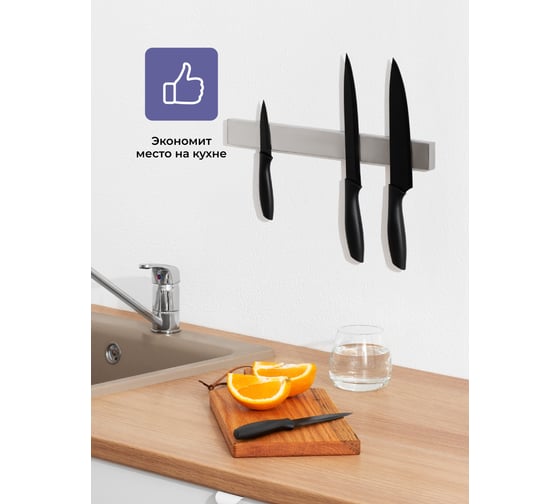 Магнит для ножей SHINY KITCHEN нержавеющая сталь, 40 см A1401