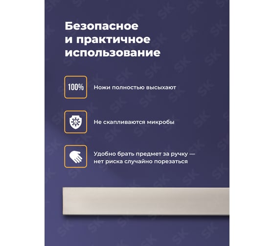 Магнит для ножей SHINY KITCHEN нержавеющая сталь, 50 см A1403