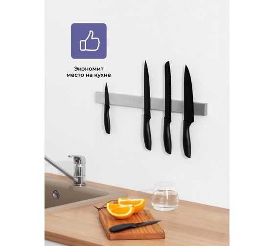 Магнит для ножей SHINY KITCHEN нержавеющая сталь, 50 см A1403