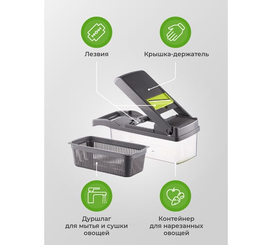 Мультифункциональная овощерезка с контейнером SHINY KITCHEN A7001