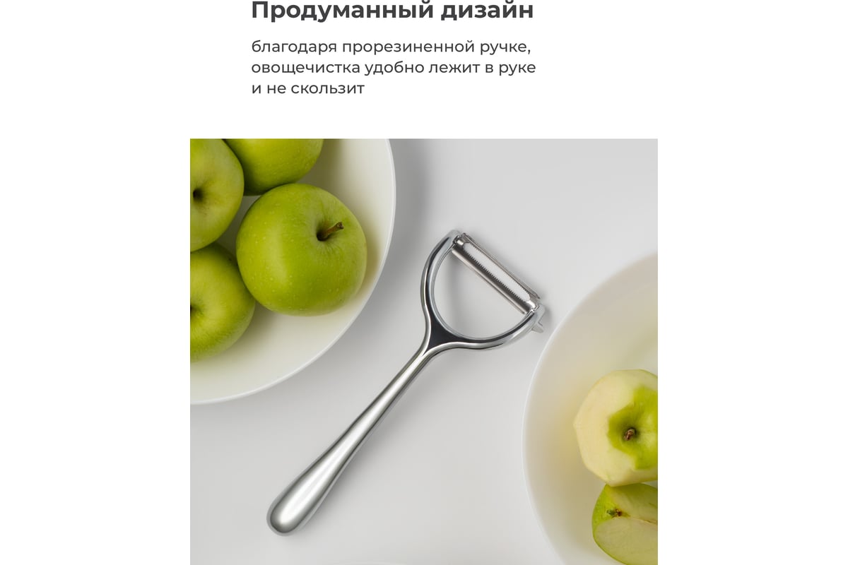 Ручная овощечистка SHINY KITCHEN A5601 - выгодная цена, отзывы,  характеристики, фото - купить в Москве и РФ