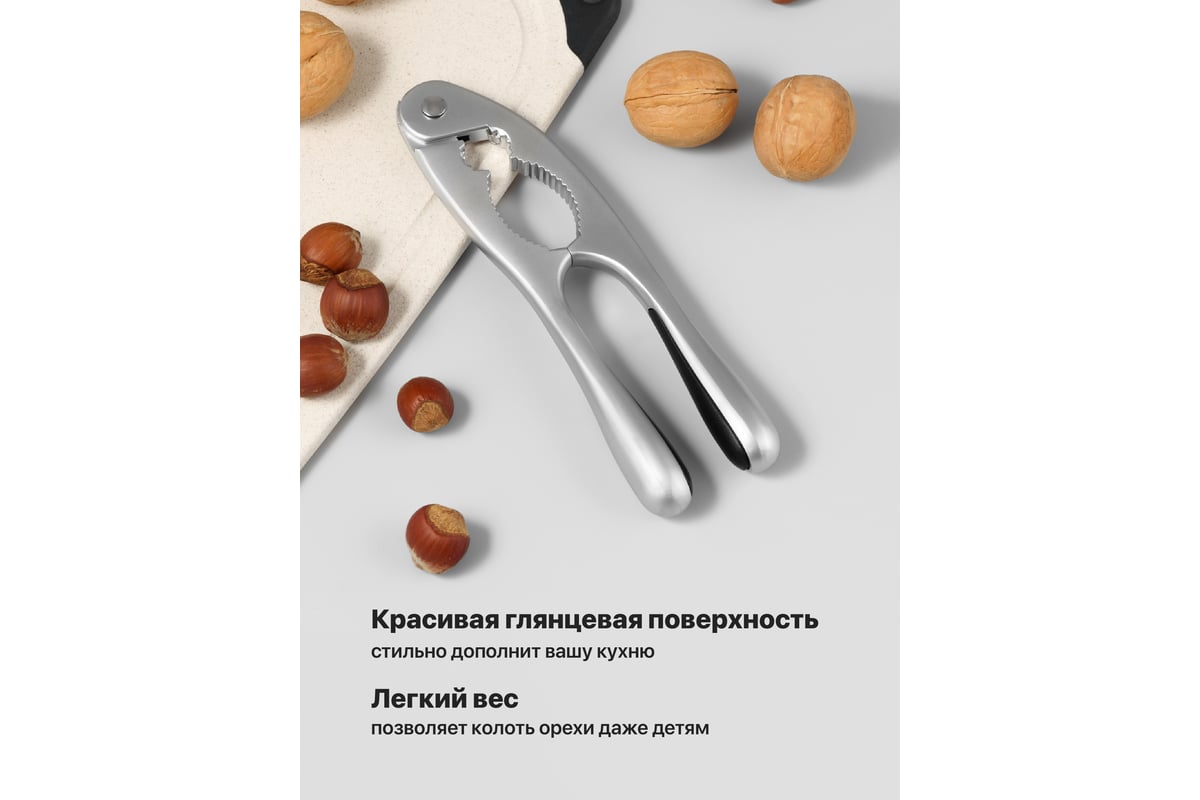 Универсальный орехокол SHINY KITCHEN A2004 - выгодная цена, отзывы,  характеристики, фото - купить в Москве и РФ